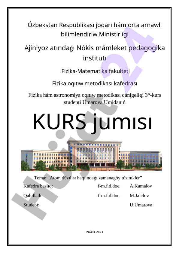 Atom dúzılısı haqındaǵı zamanagóy túsınıkler