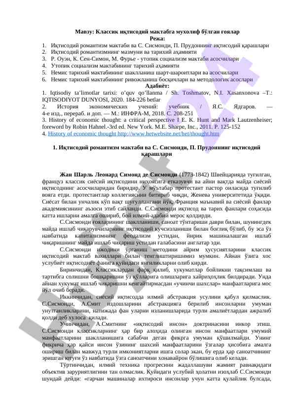 Иқтисодий романтизм мактаби ва утопик социализм