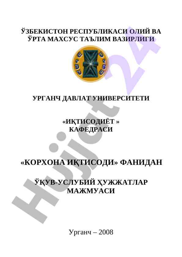 Korporativ iqtisod fanidan o‘quv dasturi
