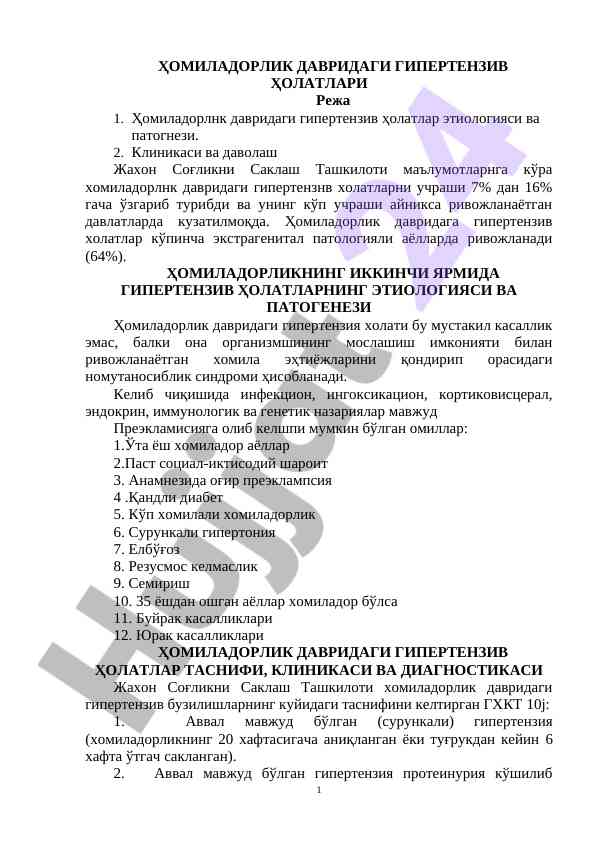 Гипертензив холатлар ҳомиладорлик даврида