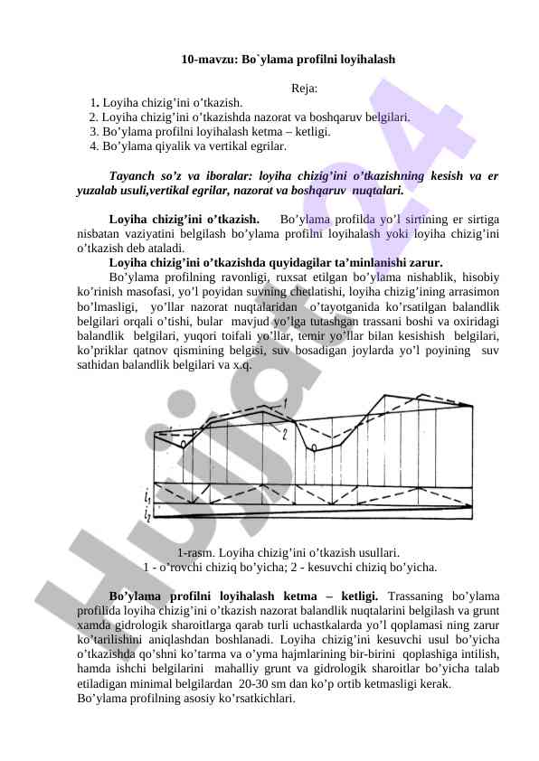 Bo`ylama profilni loyihalash usullari