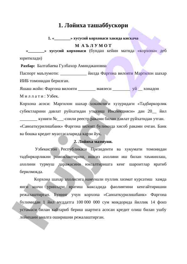 Loyihaning tashabbuskori haqida malumot