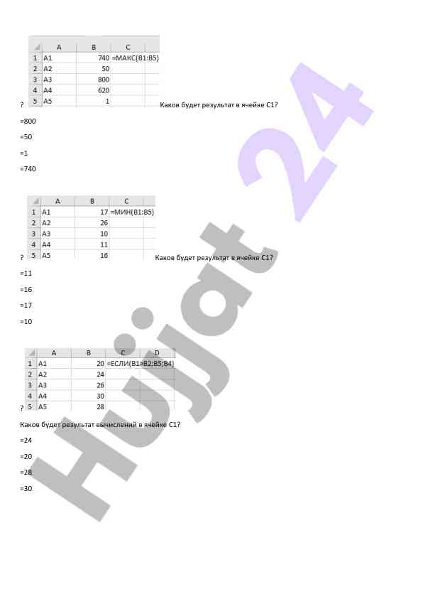 Результаты вычислений в ячейках excel