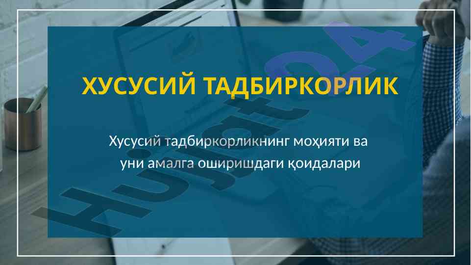 Xususiy tadbirkorlik va uning amalda qo'llanilishi