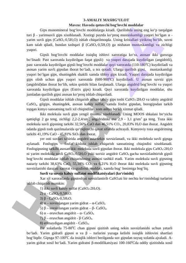 Havoda qotuvchi bog'lovchi moddalar