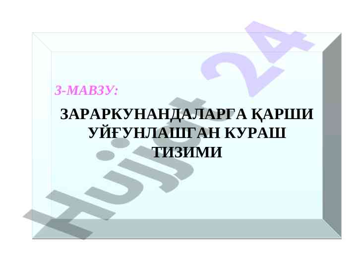 Zararkunandalarga qarshi uyghunlashgan kurash tizimi