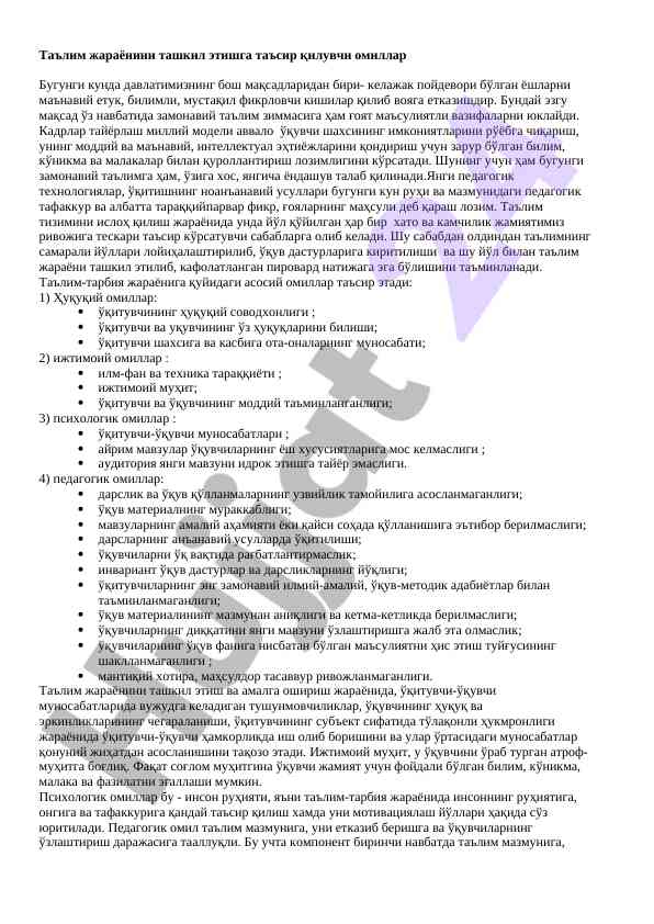 Ta'lim jarayonini tashkil etishga ta'sir qiluvchi o'millar