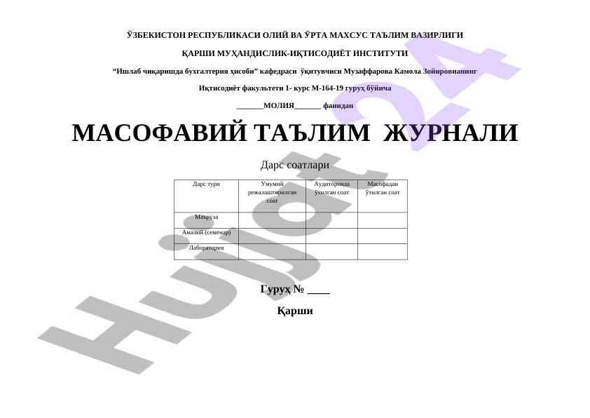 Masofaviy ta'limda buxgalteriya hisobi fani