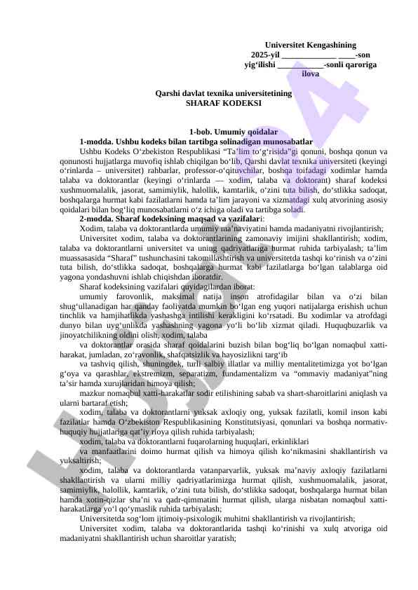 Qarshi davlat texnika universitetining sharaf kodeksi
