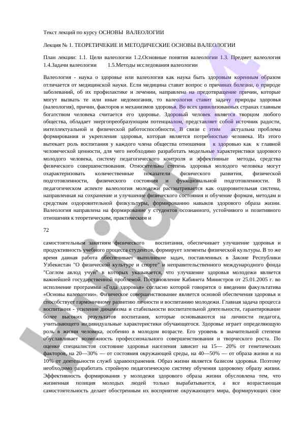 Valeologiyaning teoretik va metodik asoslari