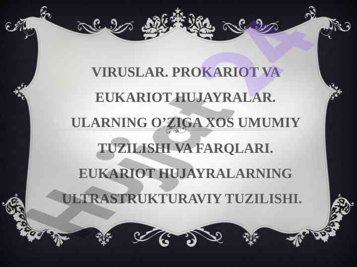 Viruslar prokariot va eukariot hujayralar tuzilishi
