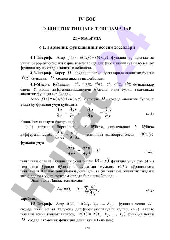 Matematika laboratoriysida harakatlar tahlili