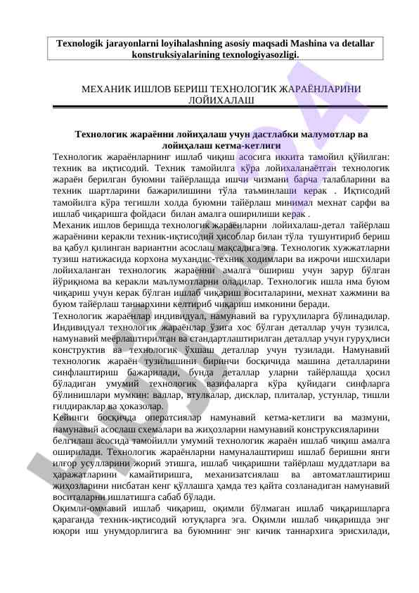 Texnologik jarayonlarni loyihalash asoslari