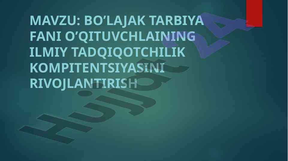 Bo’lajak tarbiya fani o’qituvchilarining kompitentsiyasi