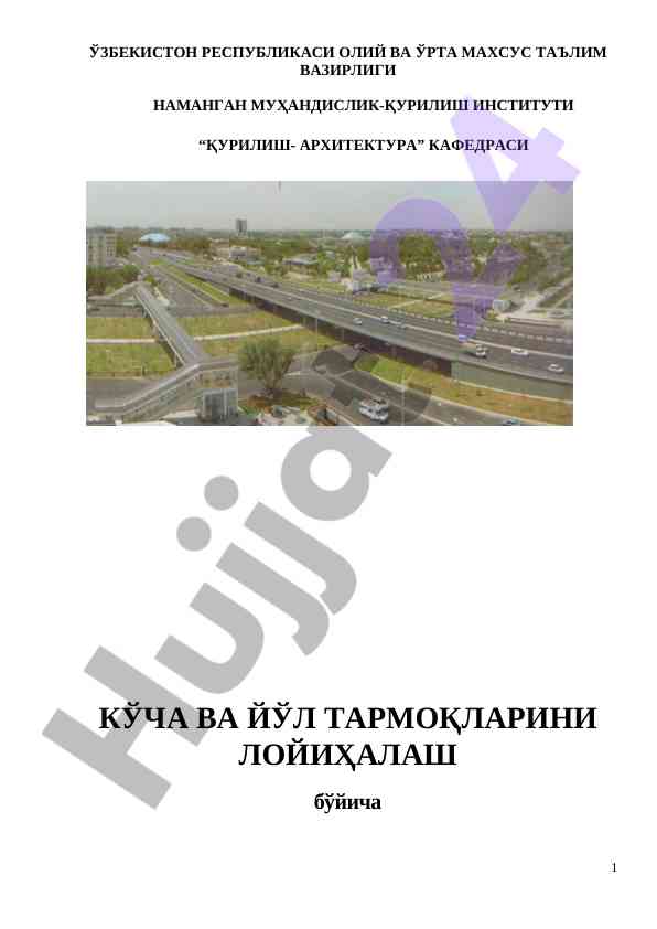 Kuchalar va yul tarmoqlarini loyihalash usuliy qollanma