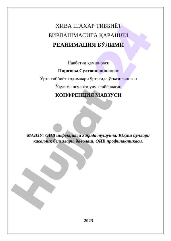 Oiv infektsiyasi haqida tushuncha va profilaktika