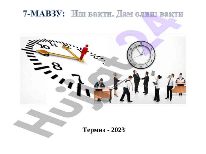 Ish vaqti tushunchasi va rejimi 2023