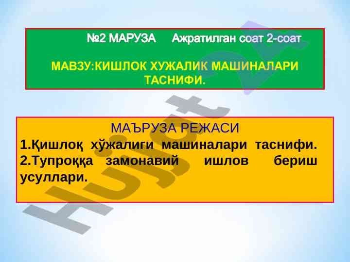 Qishloq xo‘jaligi mashinalari tasnifi