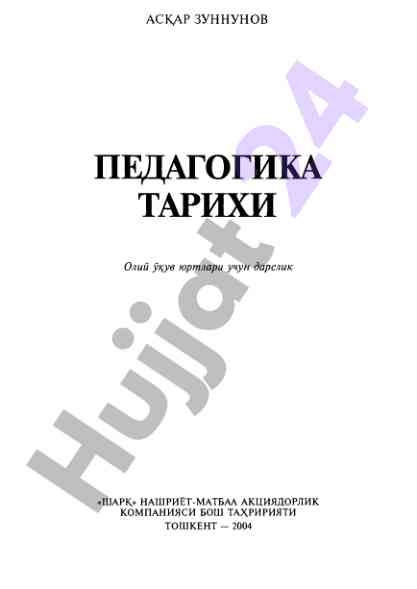Pedagogika tarixi darstlik oliy uquv yurti uchun