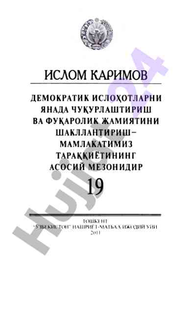 Islom karimov demokratik islohotlar va fuqarolik jamiyati