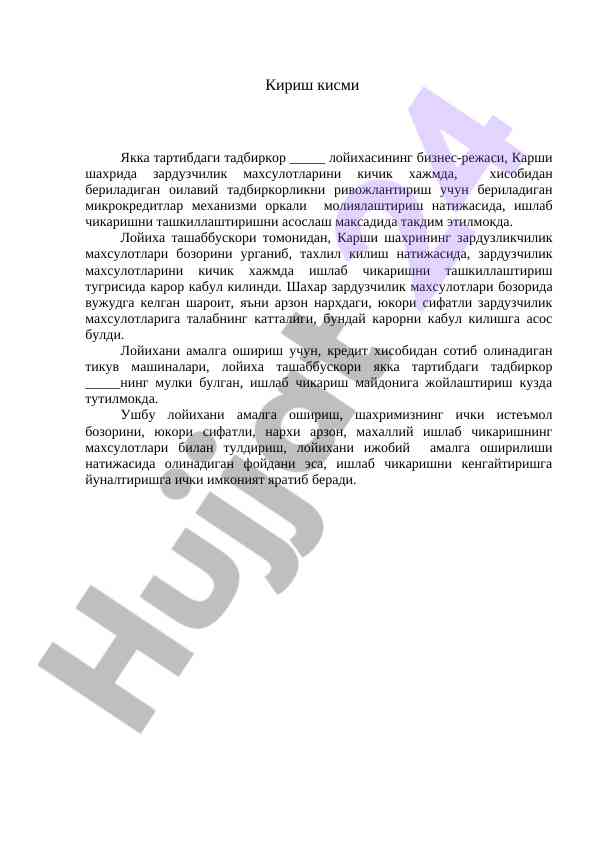 Biznes-reja tashkiloti va mikrokreditlar mexanizmi