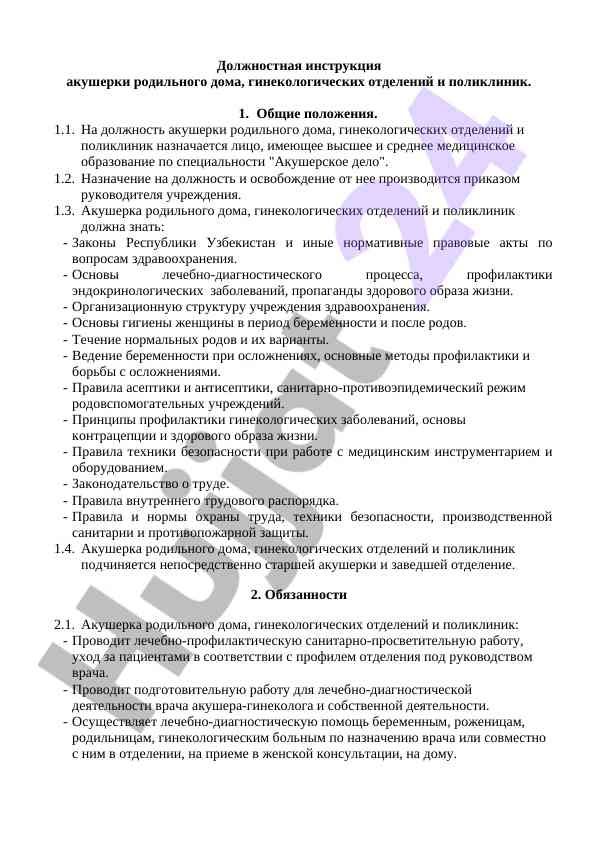 Akhushka ishining vazifalari va talablari