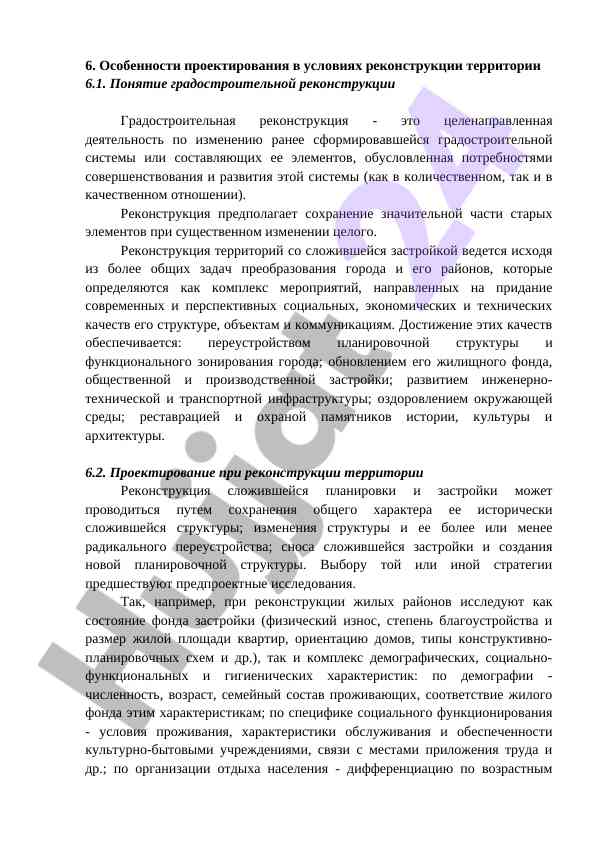Xususiyatlar ta'mirlash va reintegratsiya tizimlari