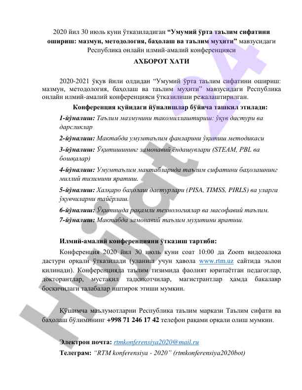 Umumiy o'rta ta'lim sifatini oshirish konferentsiyasi