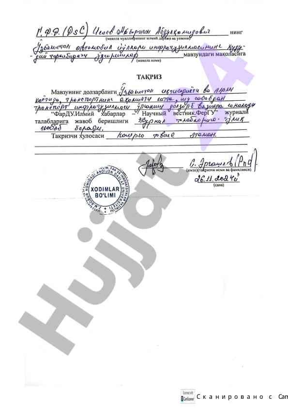 Skanirlangan materiallar bilan ishlash usullari