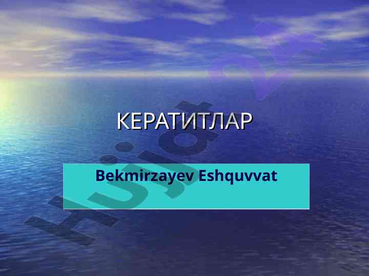 Keratitlar va uning turlari haqida ma'lumotlar