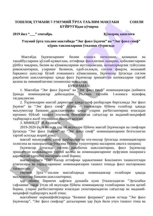 Eng faol o‘quvchi tanlovini o‘tkazish tartibi