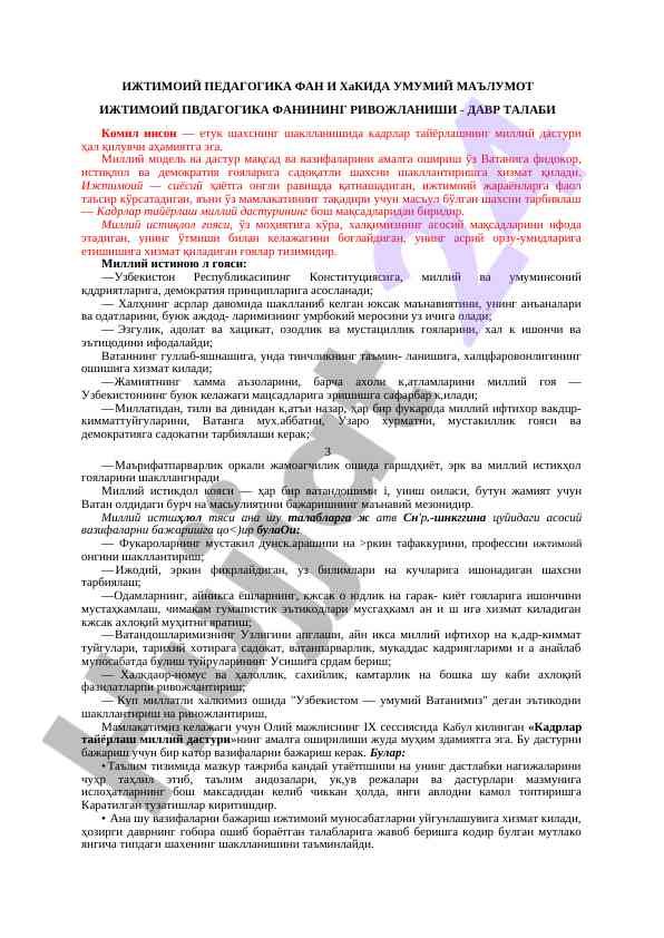 IjtimoiY Pedagogika Fani Haqida Umumiy MaLUMOT