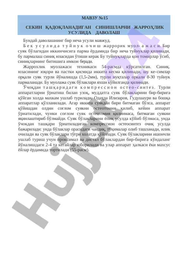 Jarrohlik usulida sinishlarni davolashning o'ziga xosligi