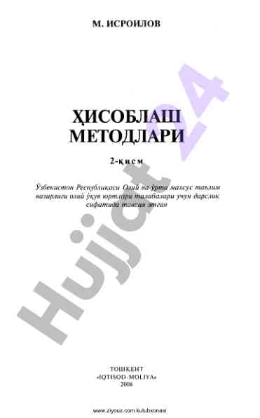 Xisoblash usullari fani bo'yicha darslik
