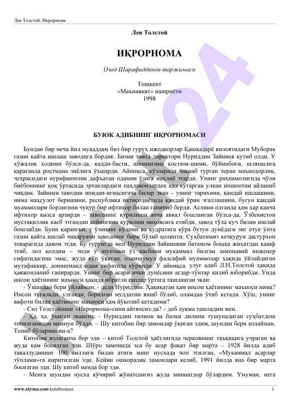 Leоп толстой iqrornomasi tarjimasi
