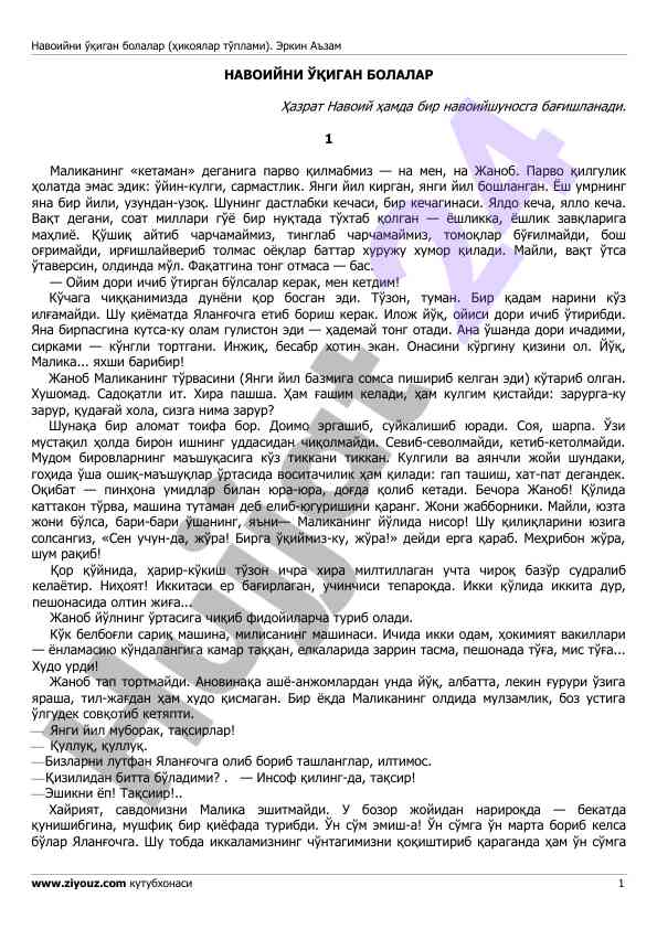 Navoiyning o'qigan bolalar hikoyalari to'plami