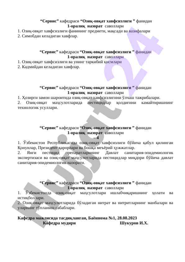 Oziq-ovqat havasizligi fanidan nazorat savollari