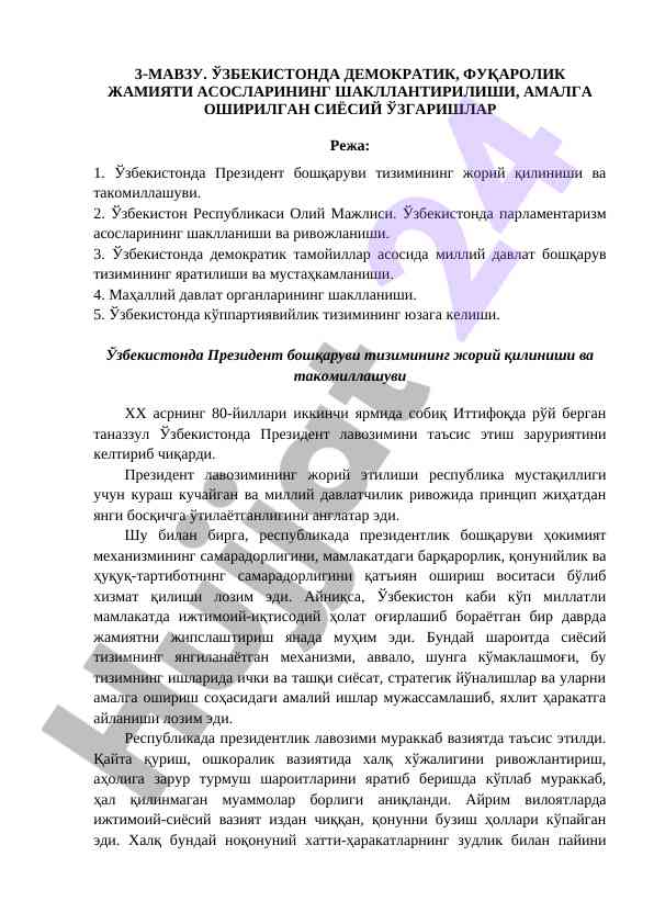 Demokratik fuqarolik jamiyati asoslarining shakllanishi