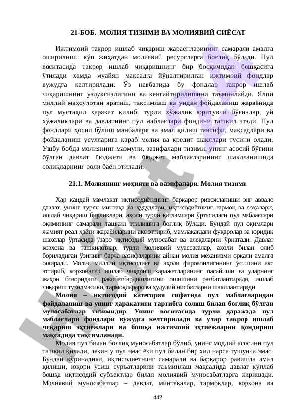 Moliyaviy tizim va moliyaviy siyosat asoslari
