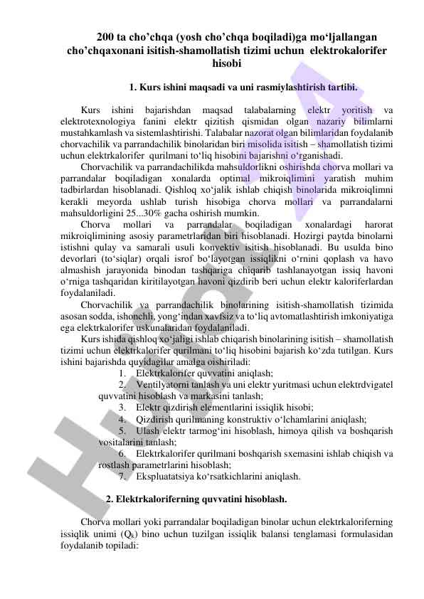Isitish-shamollatish tizimi uchun elektrokalorifer hisobi