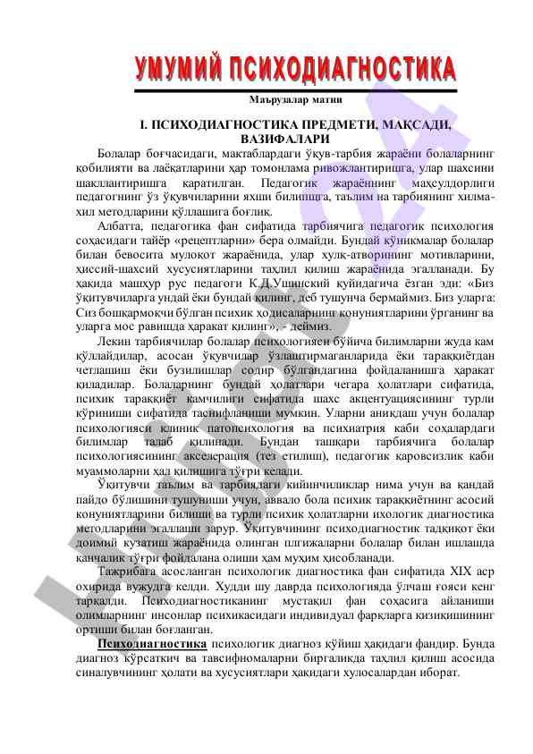 Psixodiagnostika asoslari va ta'lim metodlari
