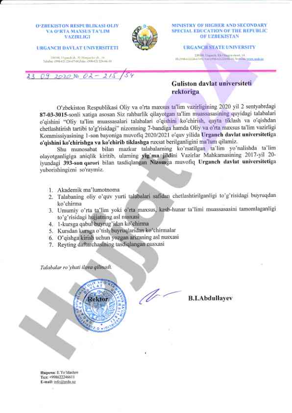 Oliy ta'lim muassasalari talabalari o'qishini ko'chirish