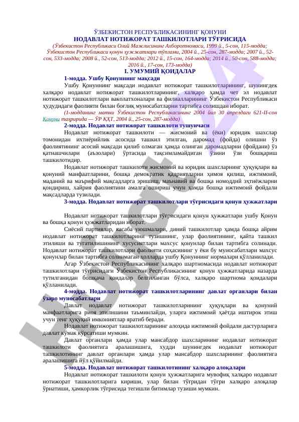 Nodavlat notijorat tashkilotlari haqida qonun
