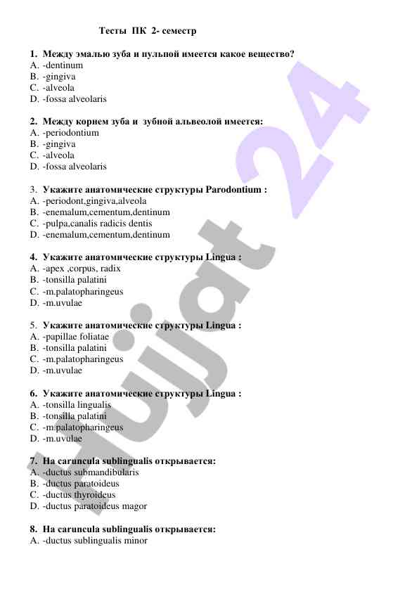 Tibbiy testlar va ahamiyati 2- semestr