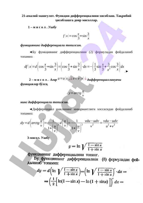 Funksiya differensialini hisoblash misollari