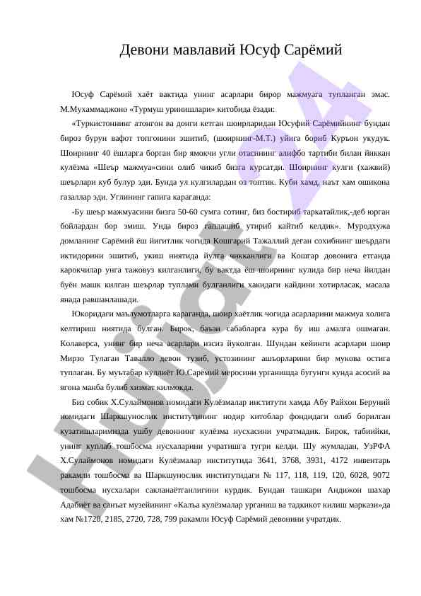Asarlar va she'rlar bilan yusuf saryomiy hayoti
