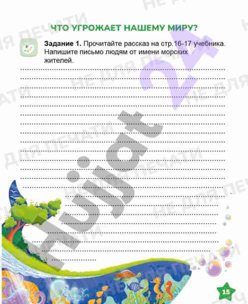 Не для печати: основные проблемы и решения