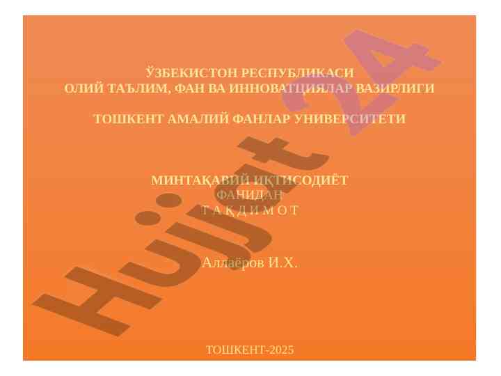 Ishlab chqarish kuchlarini joylashtirish nazariyalari