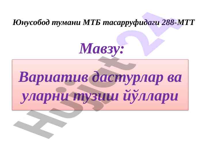 Variativ dasturlar va ularni tüzish yo‘llari