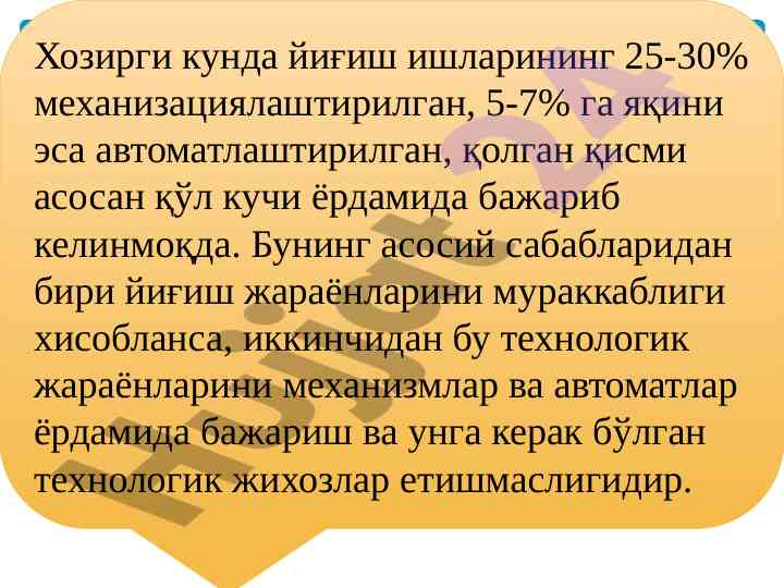Mekhanizatsiya va avtomatlashgan yig‘ish jarayonlari